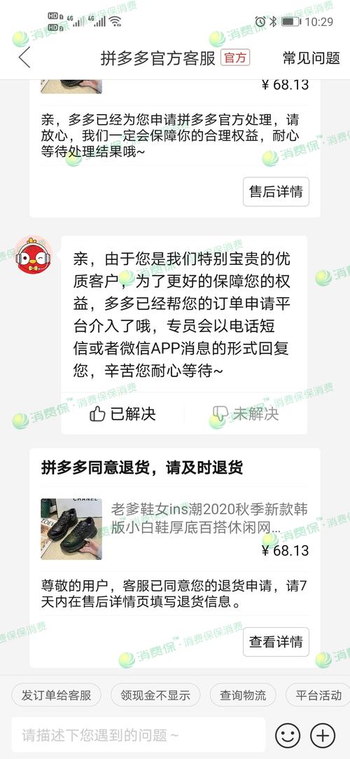 拼多多官方电话