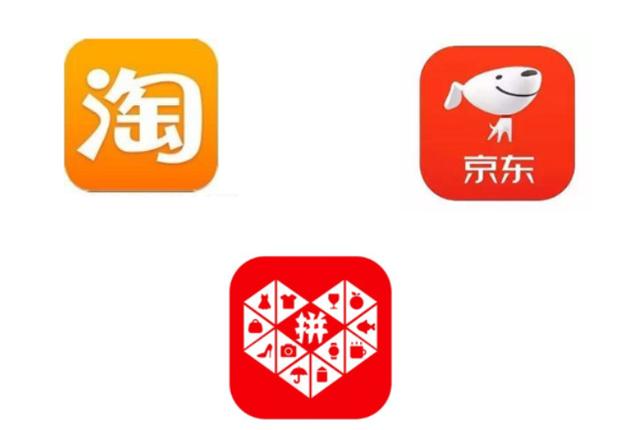 拼多多和淘宝的区别
