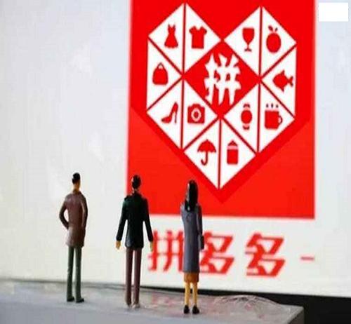 拼多多靠什么赚钱