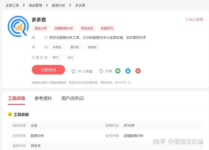 拼多多类目查询