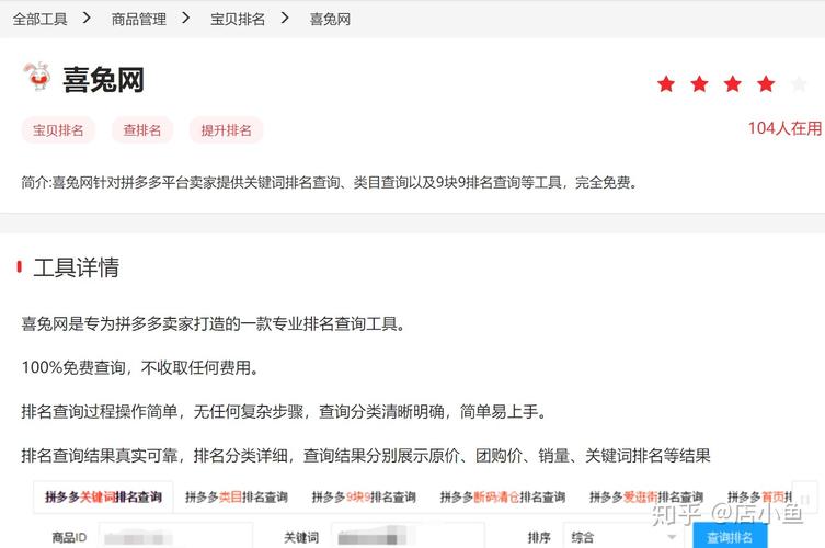 拼多多类目查询