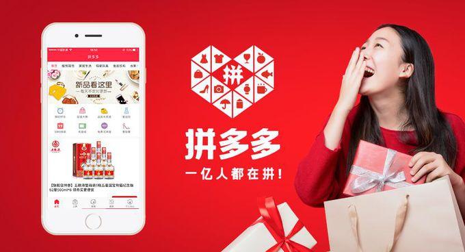 拼多多卖家版