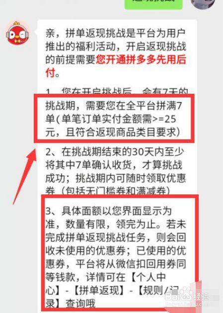 拼多多拼单怎么取消