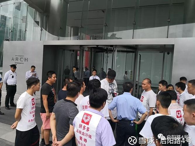 拼多多商家维权
