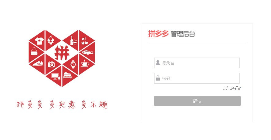拼多多手机网页版