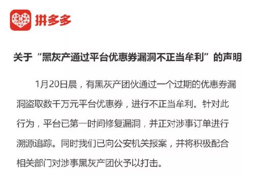 拼多多刷销量