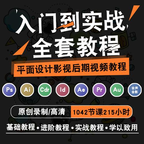 平面设计课程