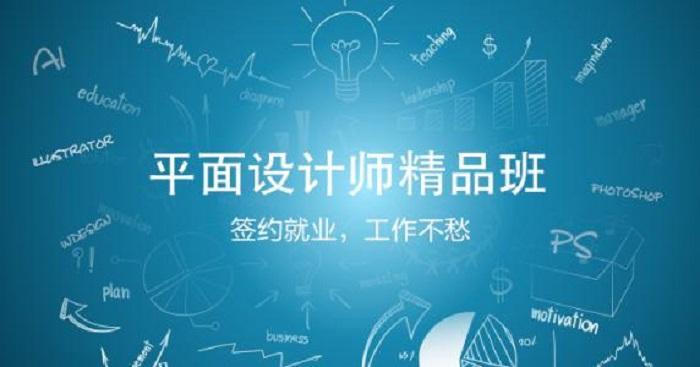 平面设计学费