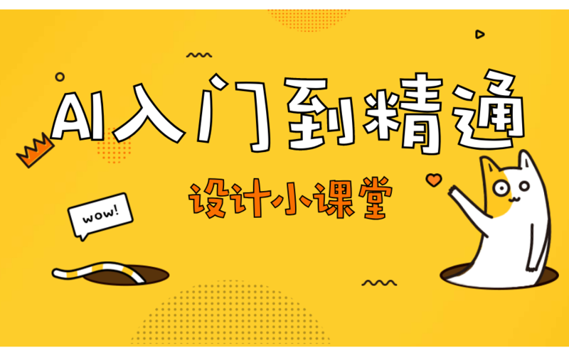 平面设计学习