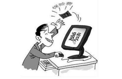 七天无理由退货运费谁承担