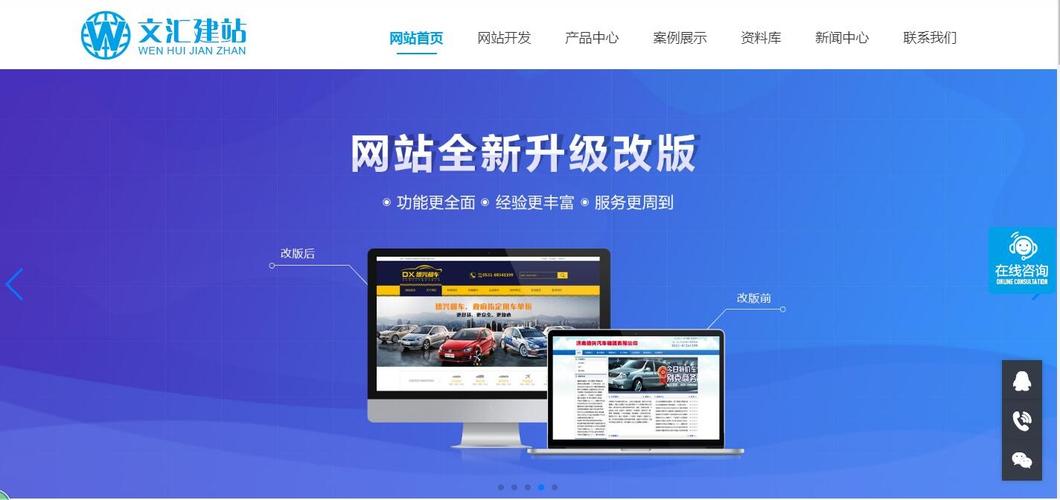 企业建站程序