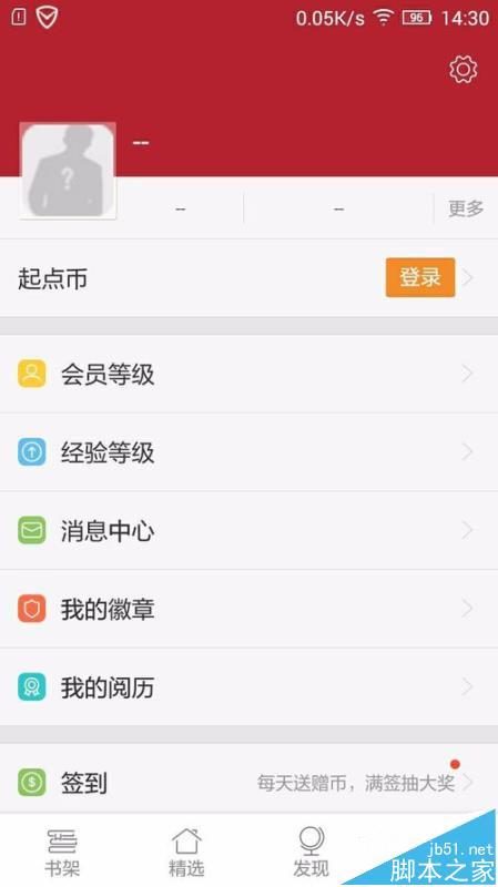 起点中文网电脑版