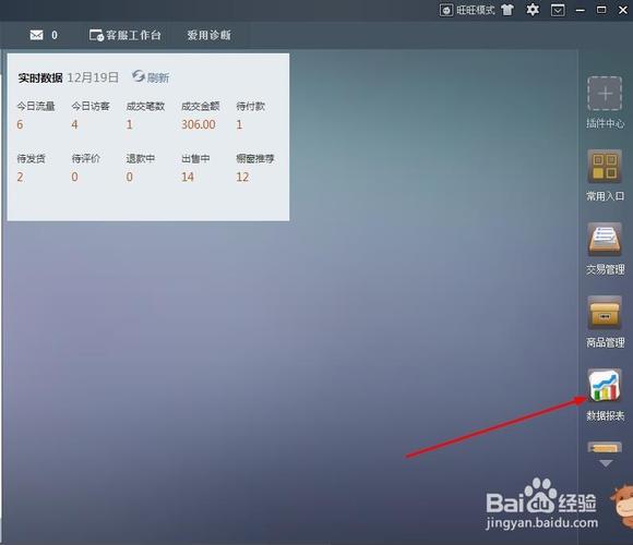 千牛工作平台