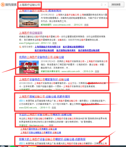 青岛百度竞价