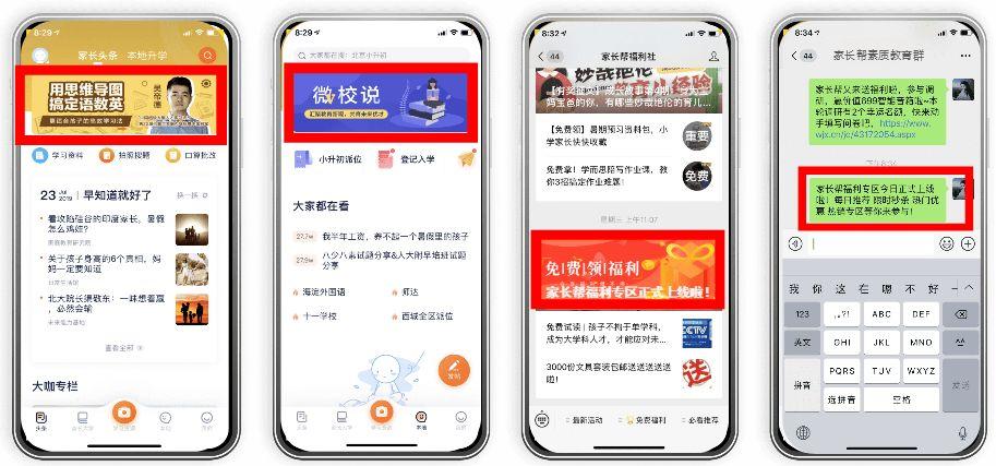 青岛微信营销