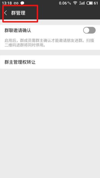 群解散怎么操作