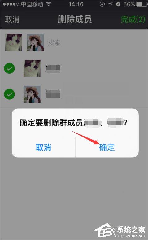 群解散怎么操作