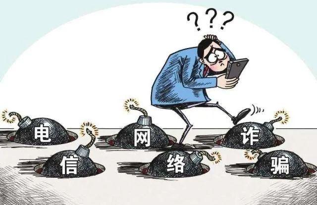 如何防止网络诈骗