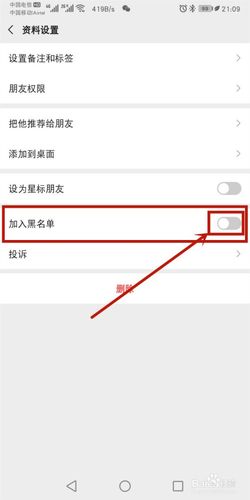 如何拒收