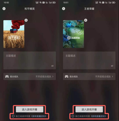 如何在微信上开直播