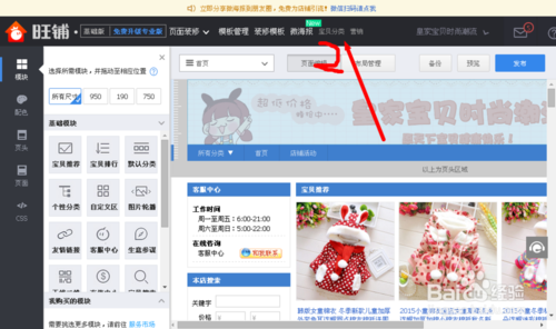 如何在网上卖东西