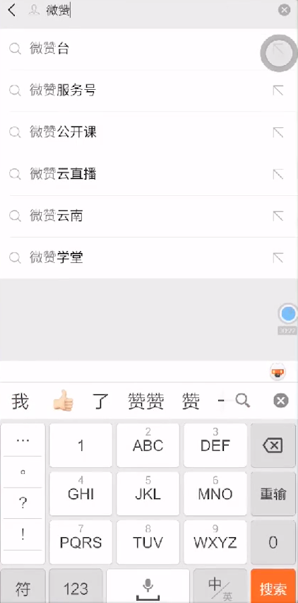 如何在微信上开直播