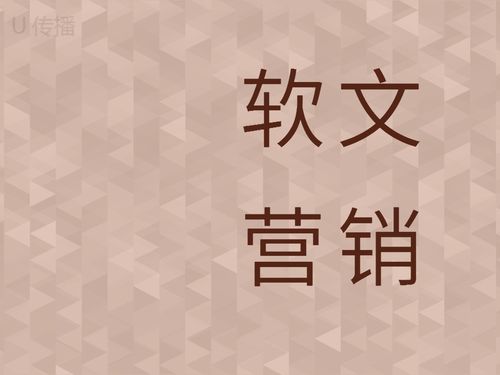 软文写法