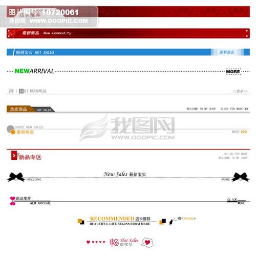 商品标题怎么写