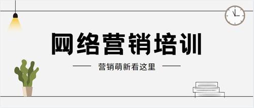 上海网络营销