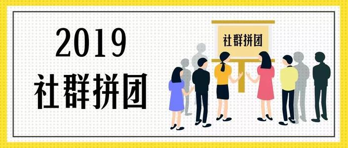 社群是什么意思