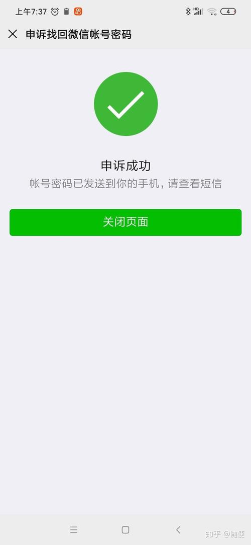 申诉成功凭证是什么