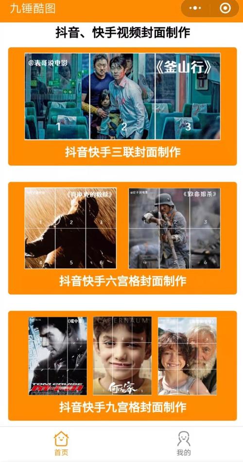 视频封面怎么做