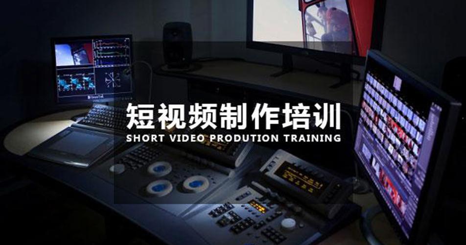 视频剪辑培训班