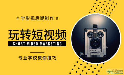 视频剪辑培训