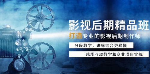 视频剪辑培训机构