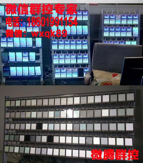 手机群控赚钱