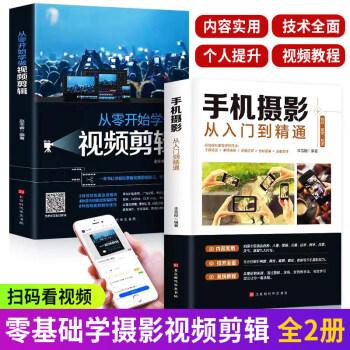 手机摄影教程