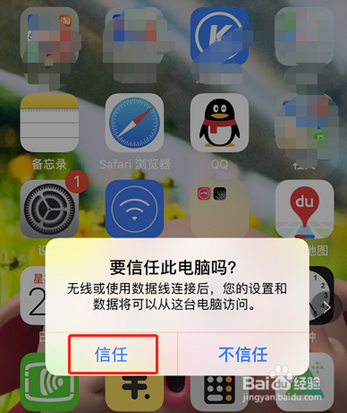 手机视频怎么传到电脑上