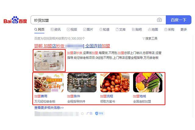刷百度关键词