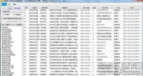刷百度关键词排名