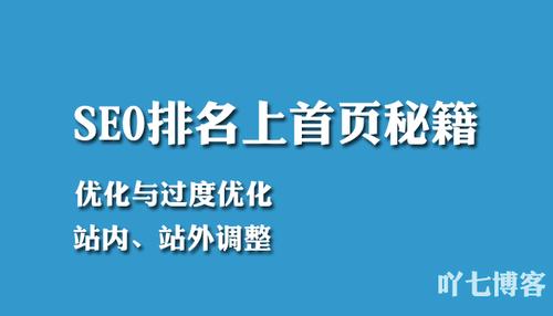 刷排名seo
