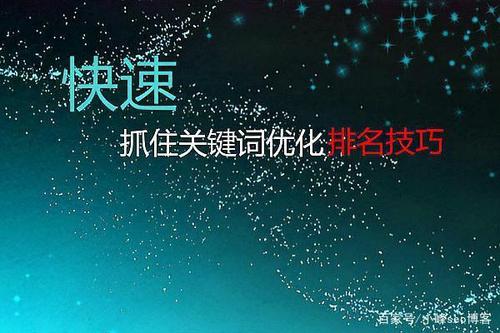 刷关键字排名