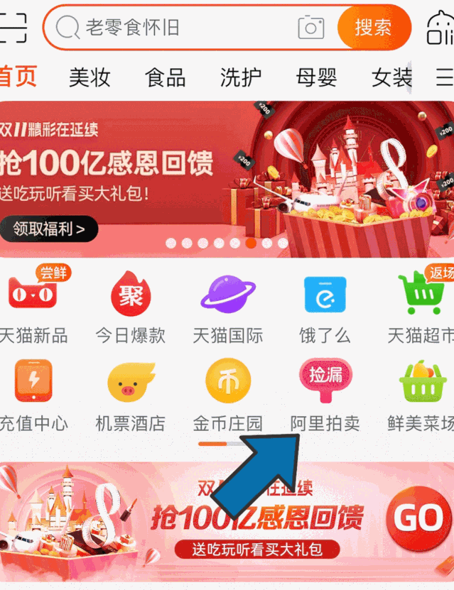 刷淘宝