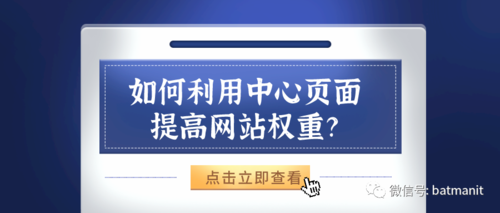 刷网站权重