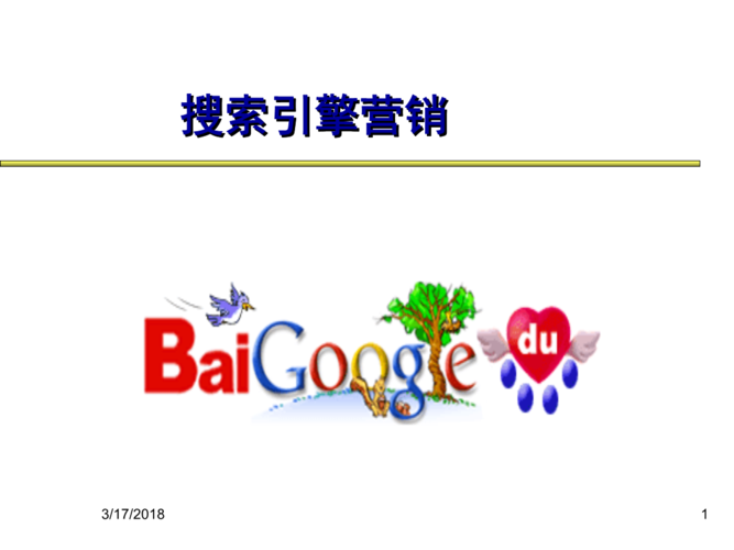 搜索引擎入口