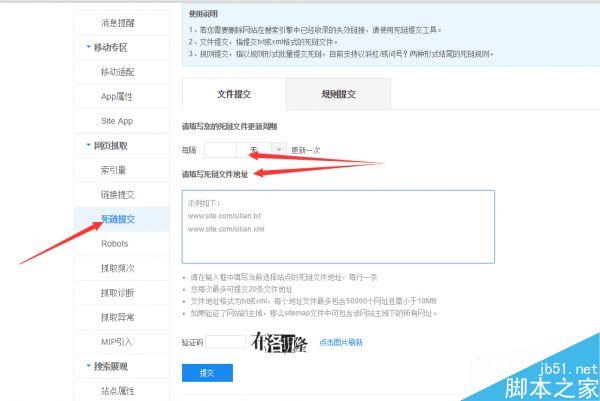 搜索引擎提交入口