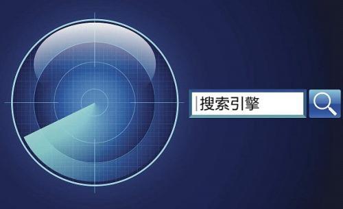 搜索引擎怎么优化