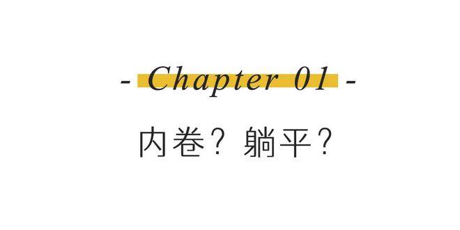 躺平什么意思