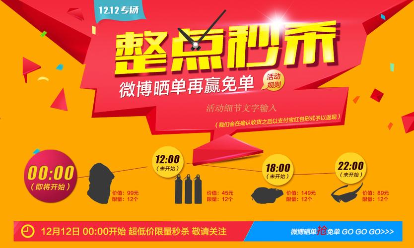 淘宝1元秒杀技巧