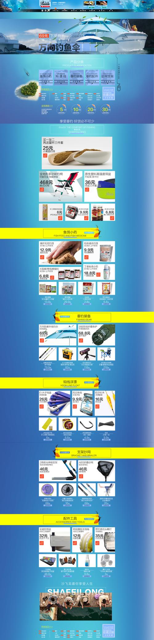 淘宝pc端